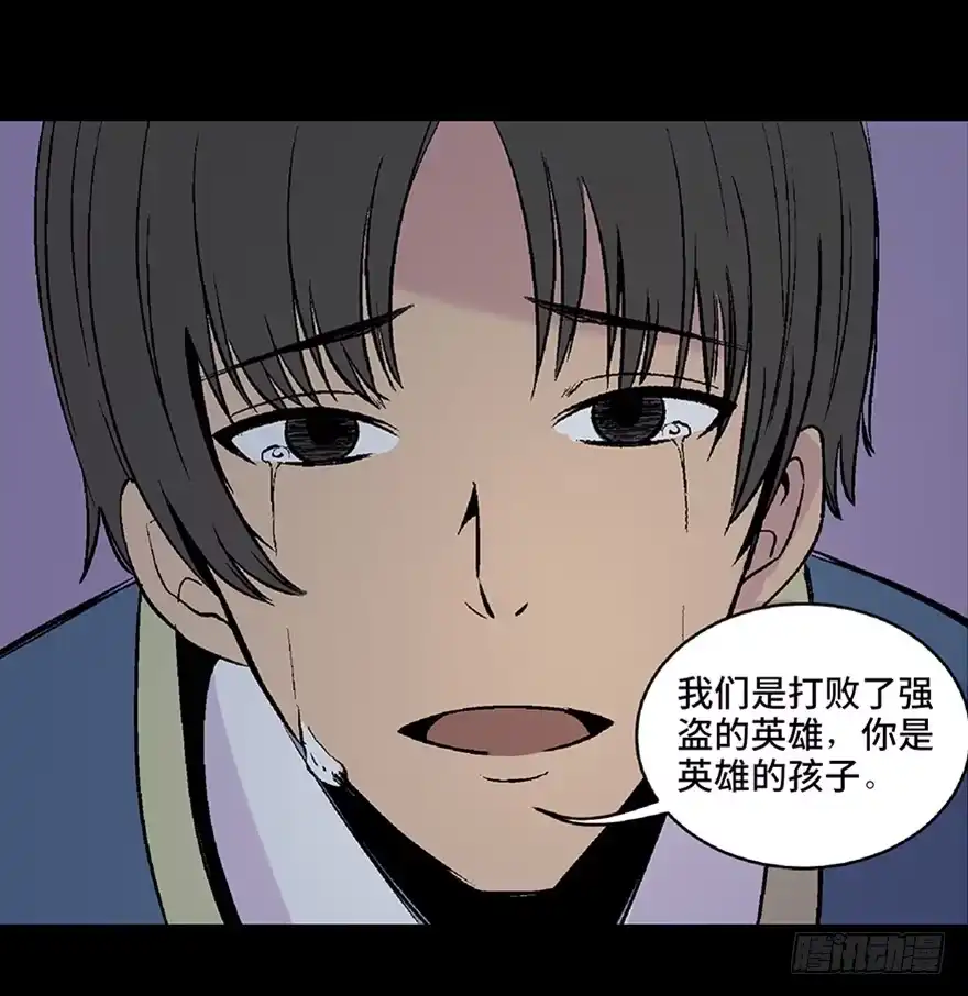 《心跳300秒》第五十三话·赢 家 第152页