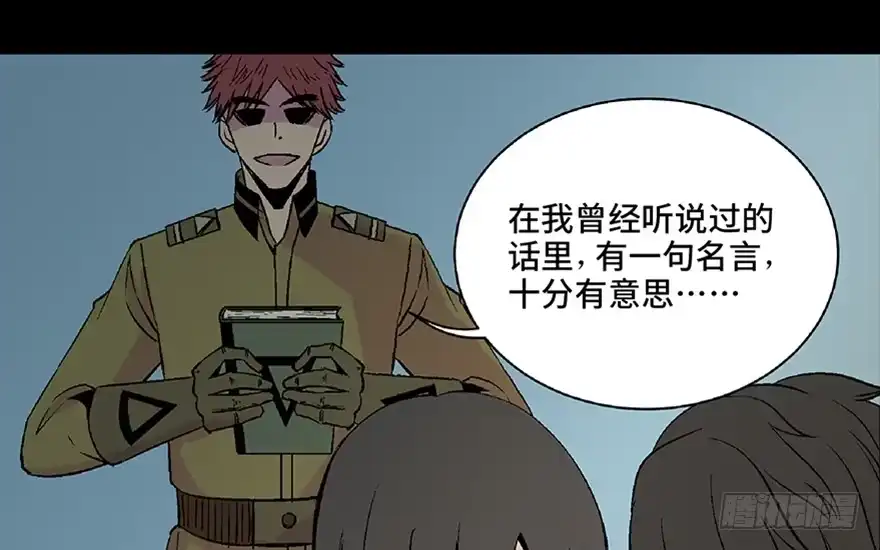 《心跳300秒》第五十三话·赢 家 第154页