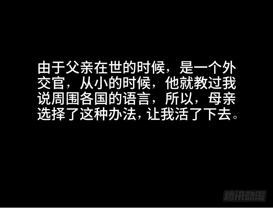 《心跳300秒》第五十三话·赢 家 第52页