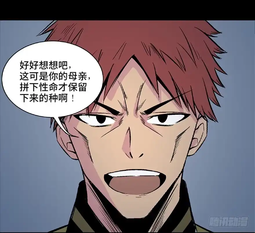《心跳300秒》第五十三话·赢 家 第137页
