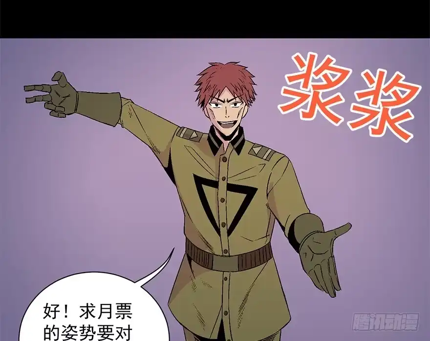 《心跳300秒》第五十三话·赢 家 第163页