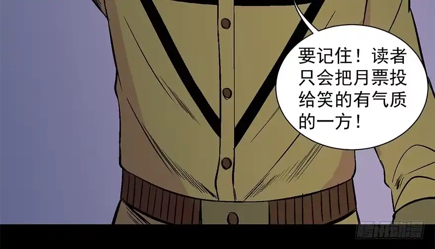 《心跳300秒》第五十三话·赢 家 第166页