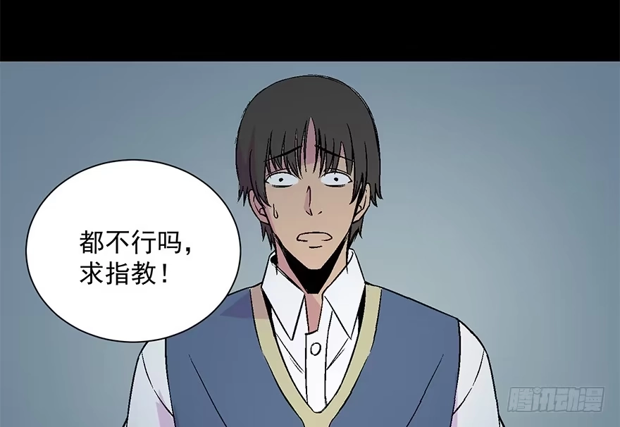 《心跳300秒》第五十三话·赢 家 第161页