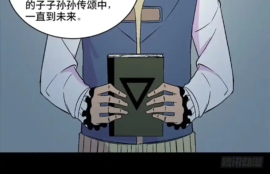 《心跳300秒》第五十三话·赢 家 第132页