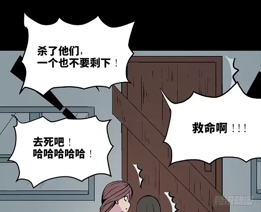 《心跳300秒》第五十三话·赢 家 第14页