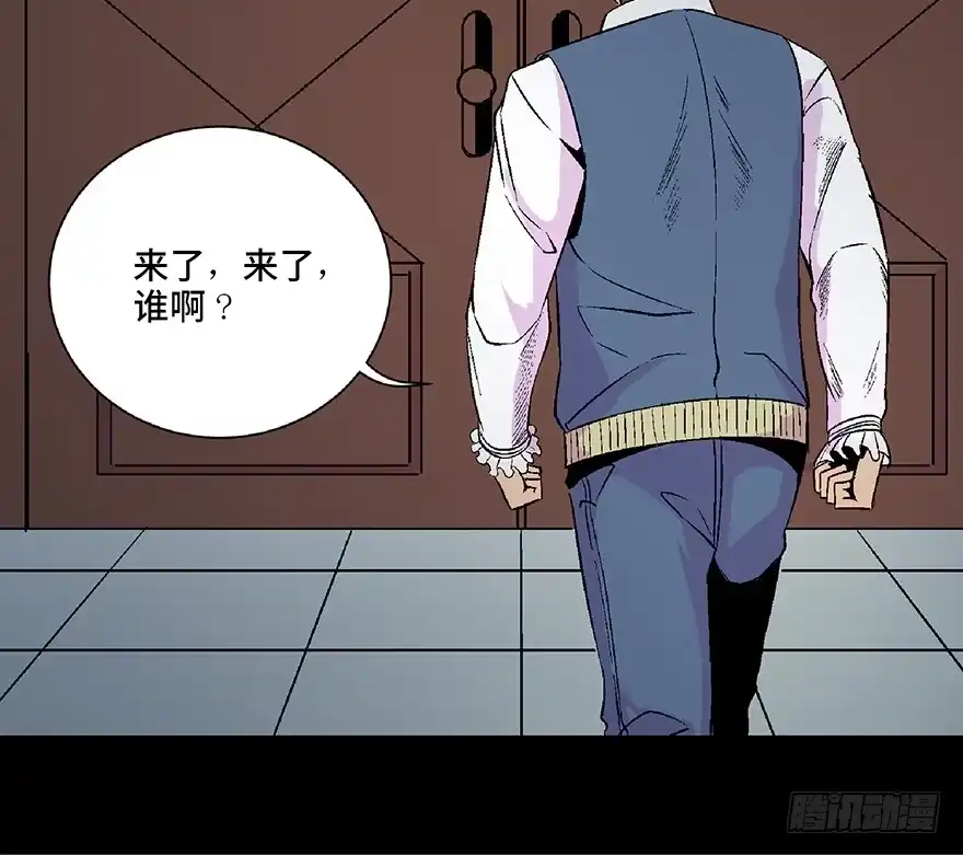 《心跳300秒》第五十三话·赢 家 第87页