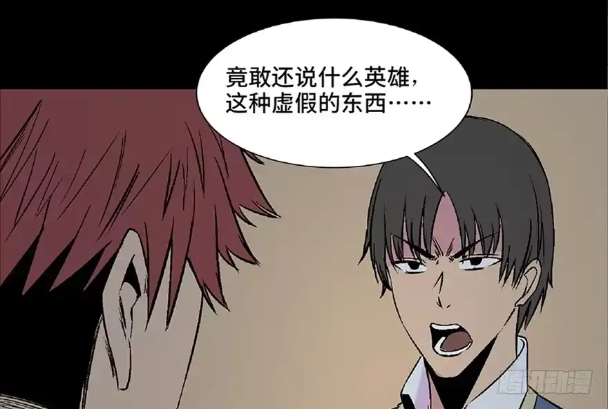 《心跳300秒》第五十三话·赢 家 第127页