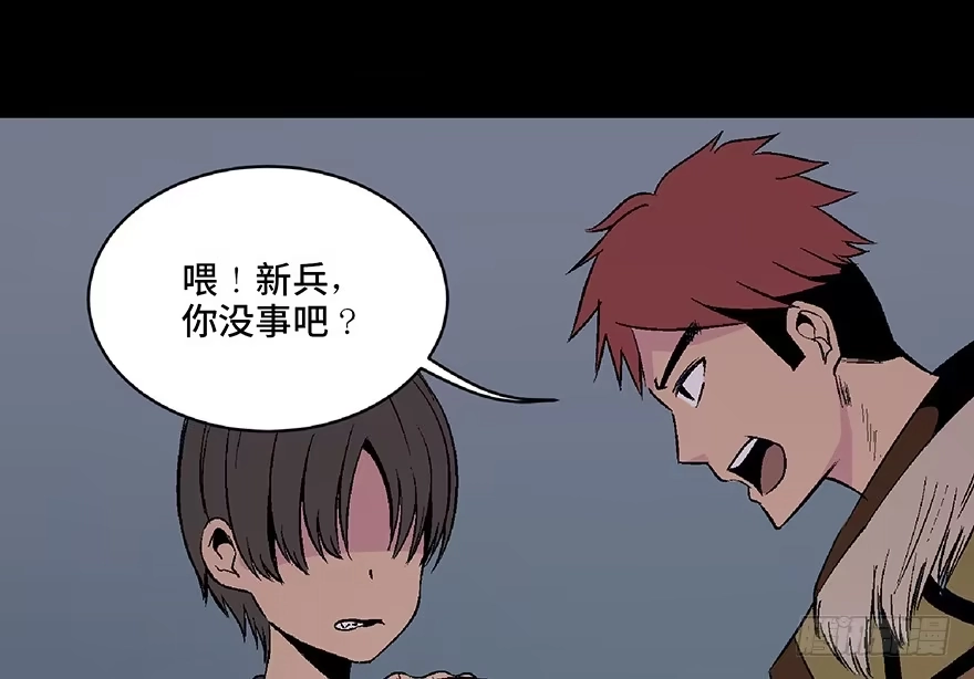 《心跳300秒》第五十三话·赢 家 第38页