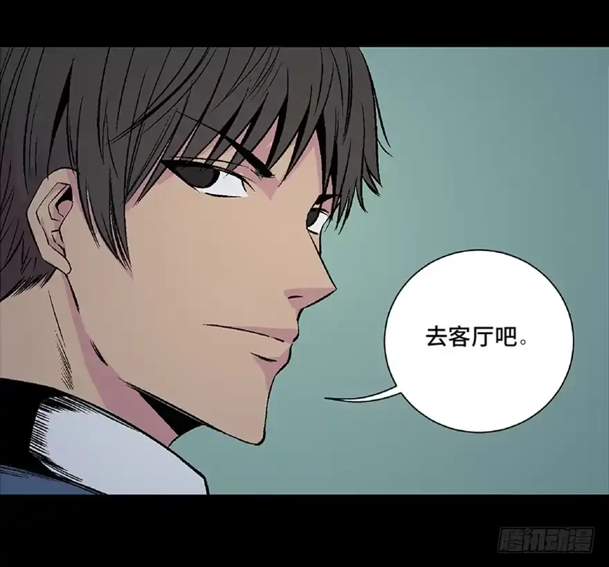 《心跳300秒》第五十三话·赢 家 第105页