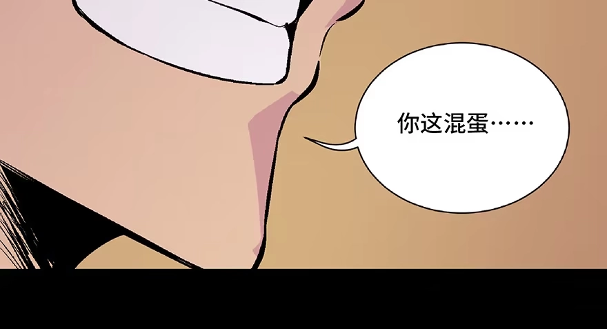 《心跳300秒》第五十三话·赢 家 第112页