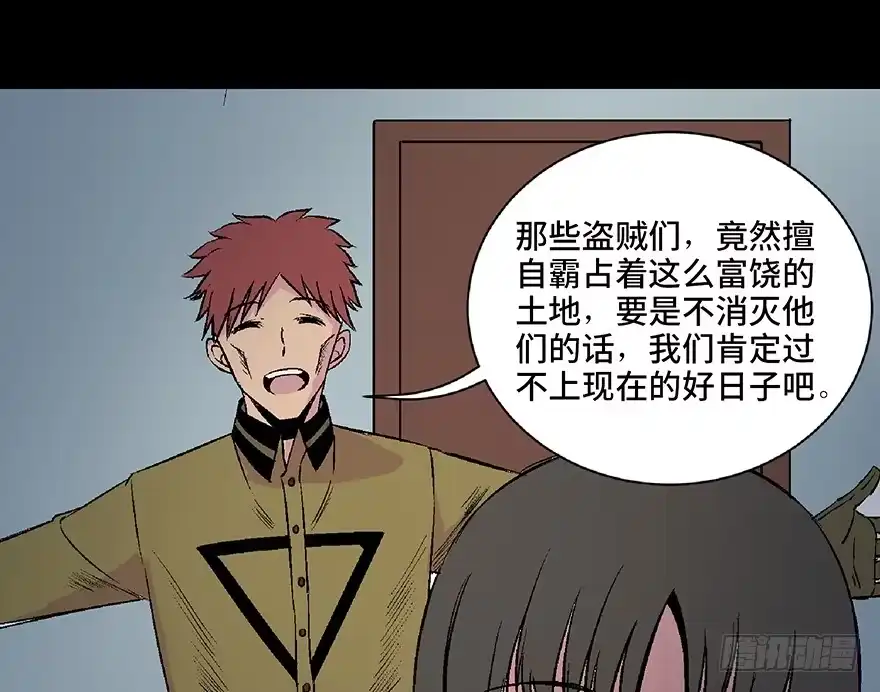 《心跳300秒》第五十三话·赢 家 第109页