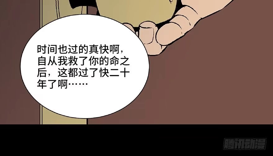 《心跳300秒》第五十三话·赢 家 第107页