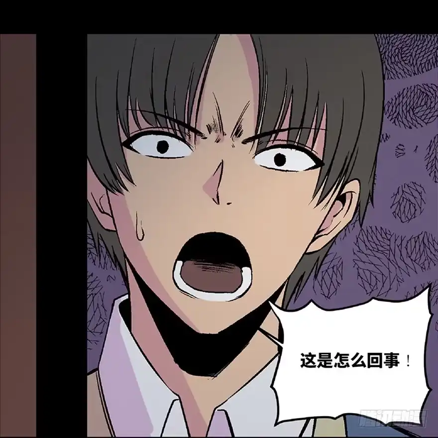 《心跳300秒》第五十三话·赢 家 第95页