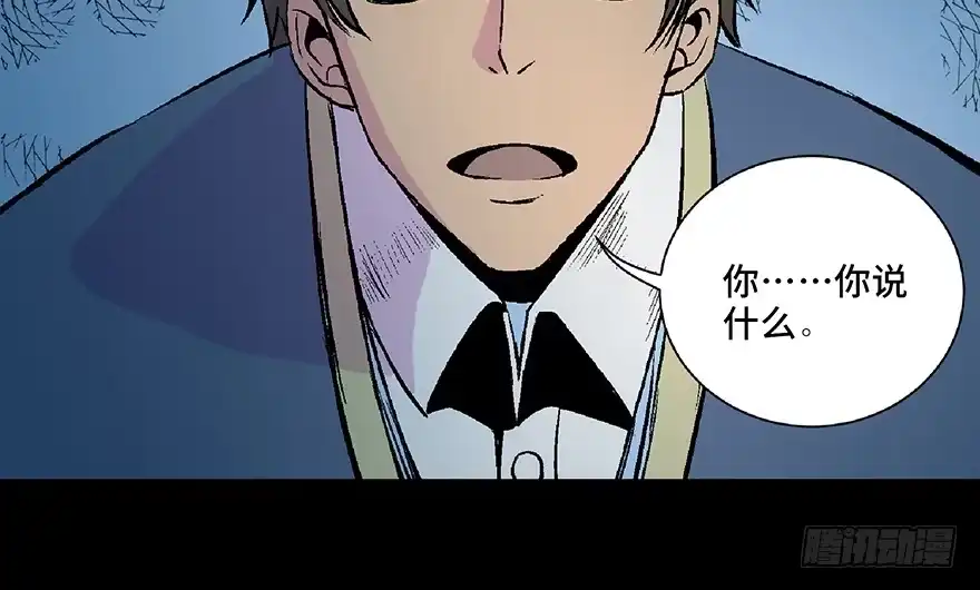 《心跳300秒》第五十三话·赢 家 第122页