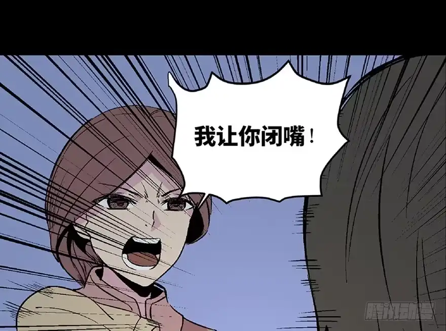 《心跳300秒》第五十三话·赢 家 第11页