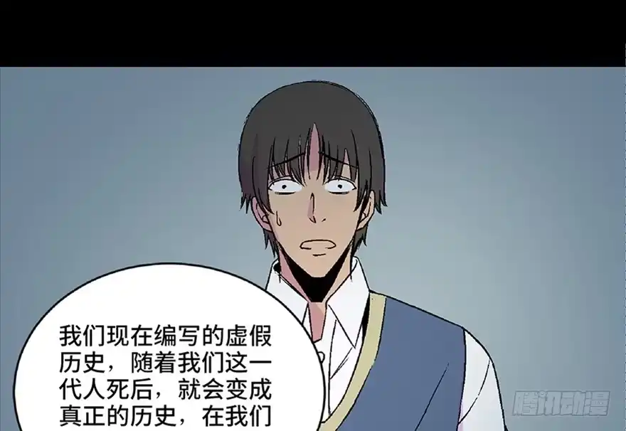 《心跳300秒》第五十三话·赢 家 第131页