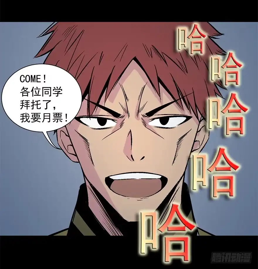 《心跳300秒》第五十三话·赢 家 第167页