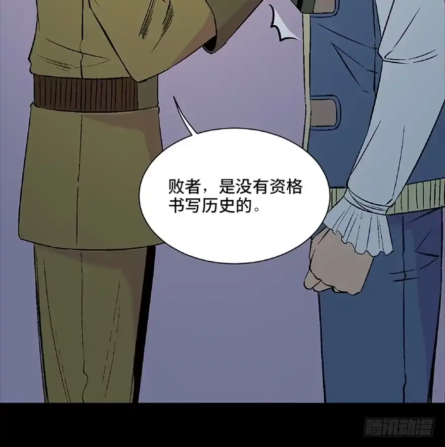 《心跳300秒》第五十三话·赢 家 第130页