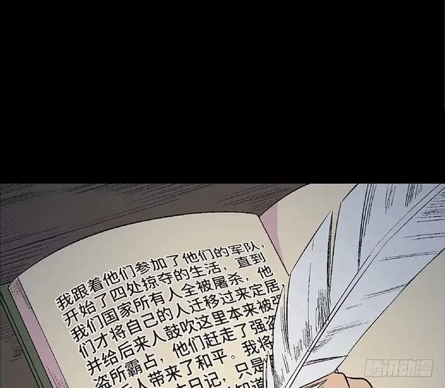 《心跳300秒》第五十三话·赢 家 第56页