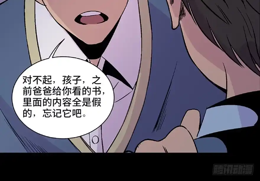 《心跳300秒》第五十三话·赢 家 第151页
