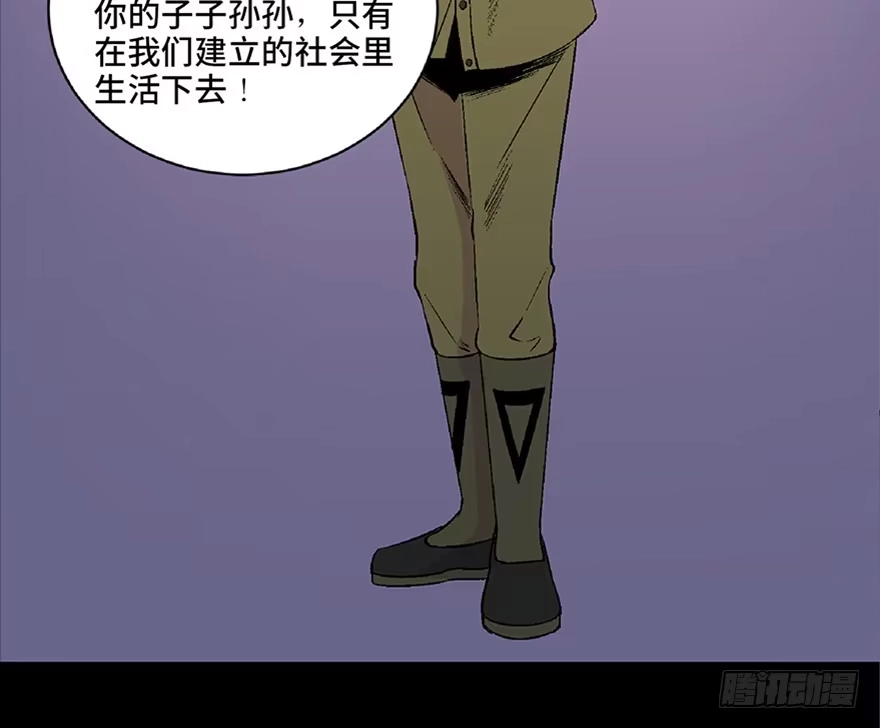 《心跳300秒》第五十三话·赢 家 第134页