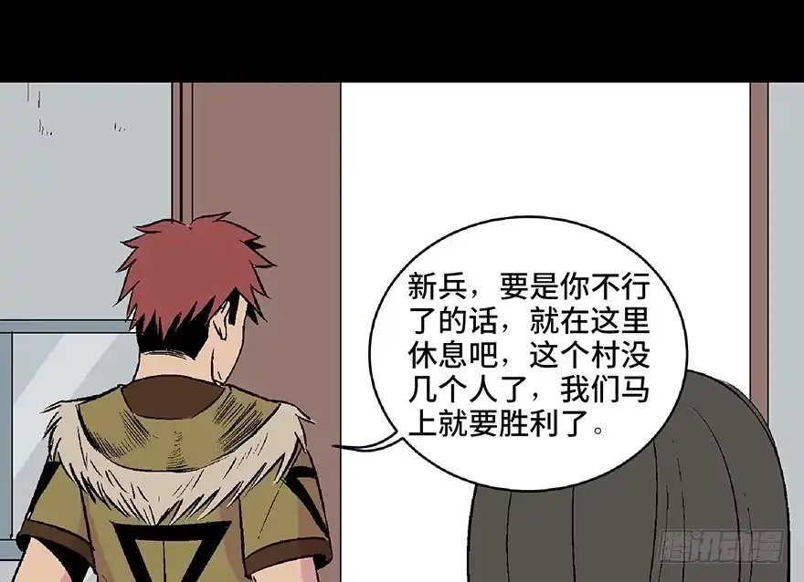 《心跳300秒》第五十三话·赢 家 第41页