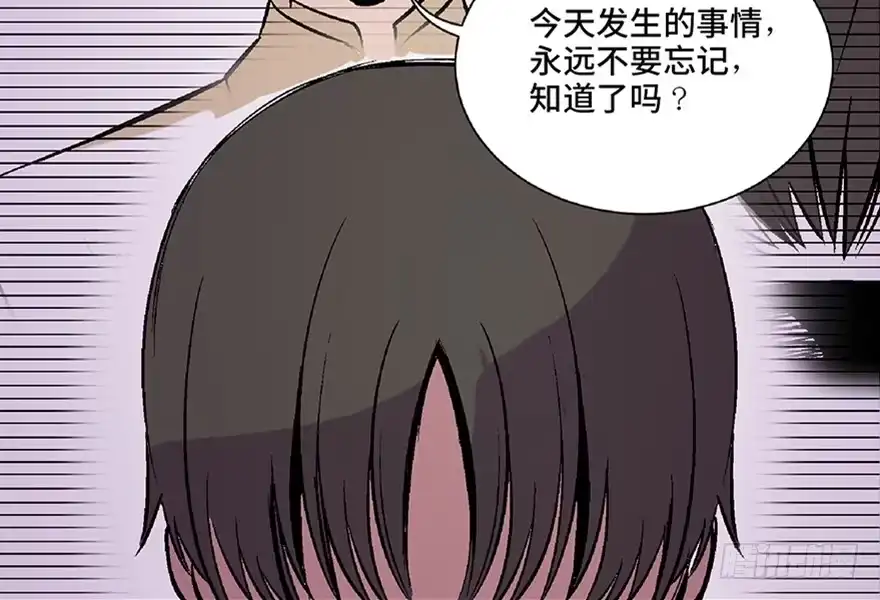 《心跳300秒》第五十三话·赢 家 第148页