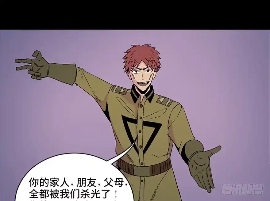 《心跳300秒》第五十三话·赢 家 第133页