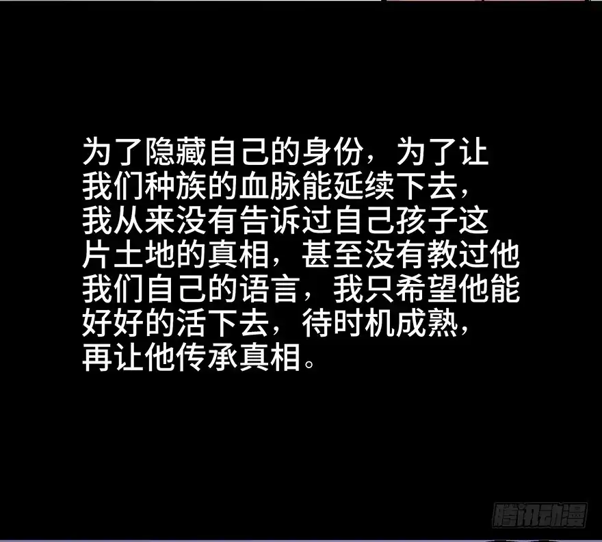 《心跳300秒》第五十三话·赢 家 第79页