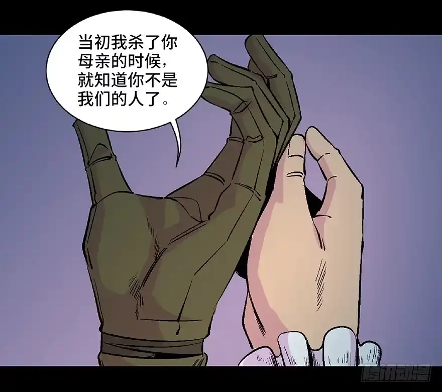 《心跳300秒》第五十三话·赢 家 第120页