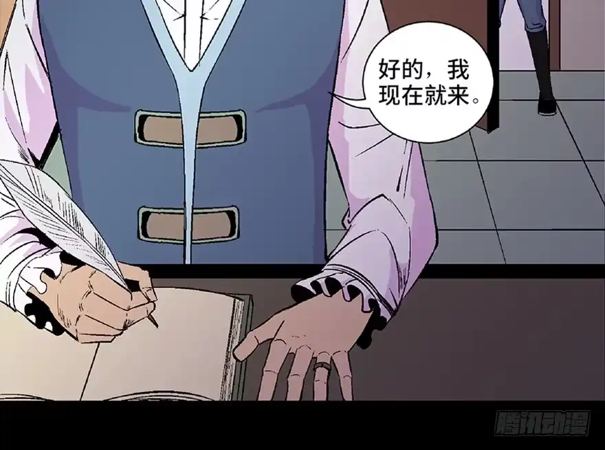 《心跳300秒》第五十三话·赢 家 第61页