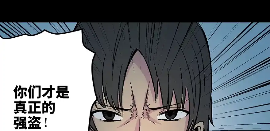《心跳300秒》第五十三话·赢 家 第115页