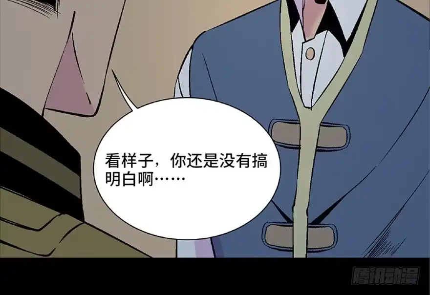 《心跳300秒》第五十三话·赢 家 第128页