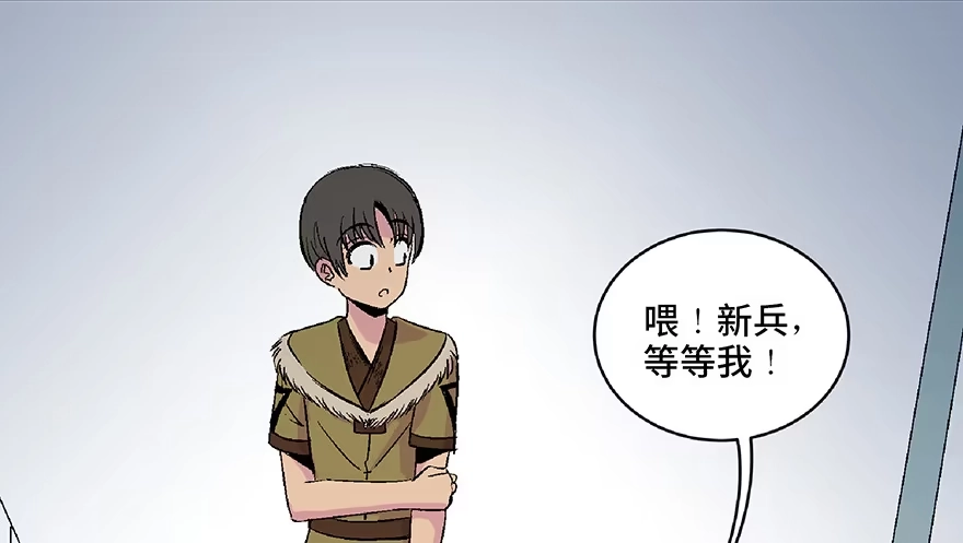 《心跳300秒》第五十三话·赢 家 第50页