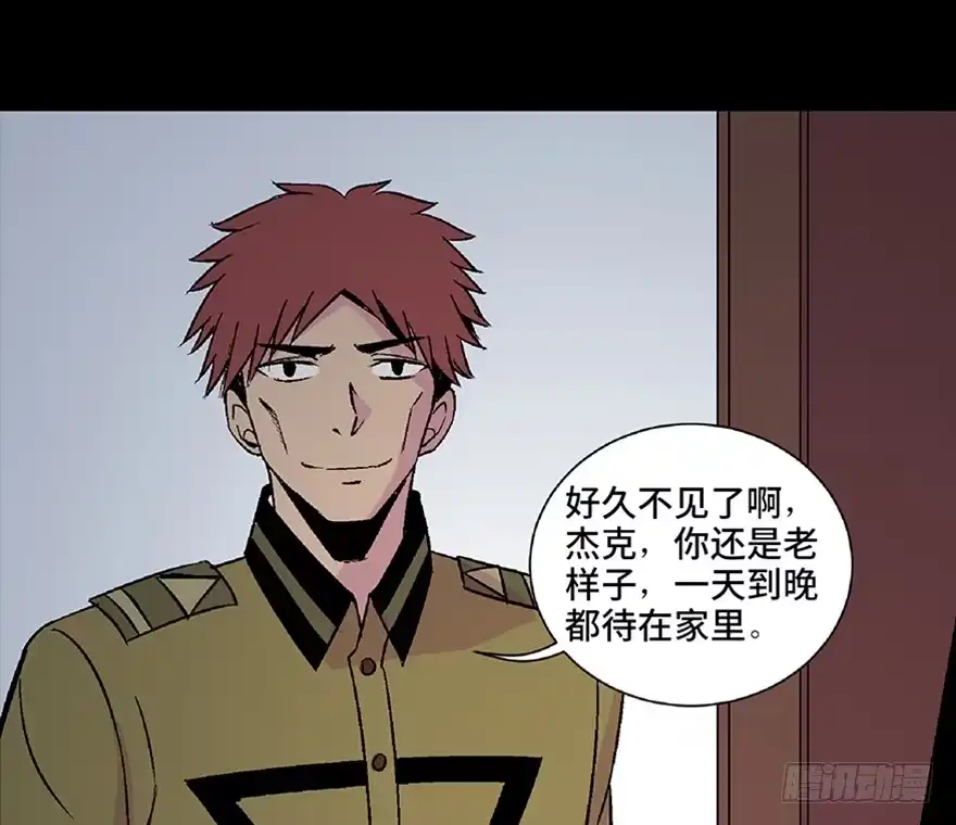 《心跳300秒》第五十三话·赢 家 第88页