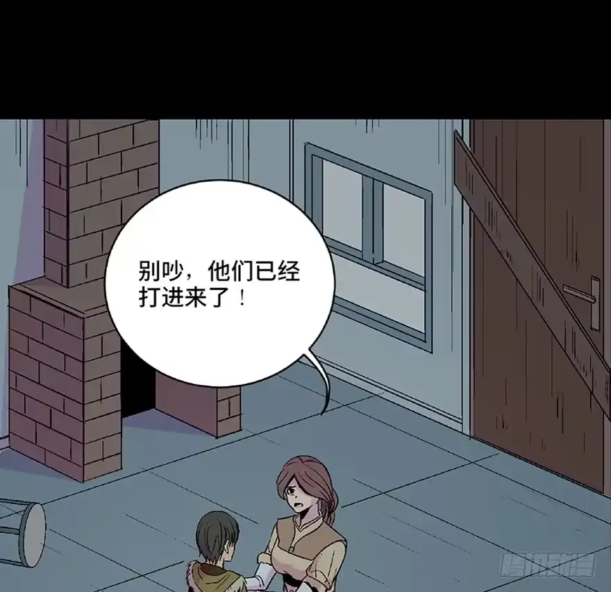 《心跳300秒》第五十三话·赢 家 第7页