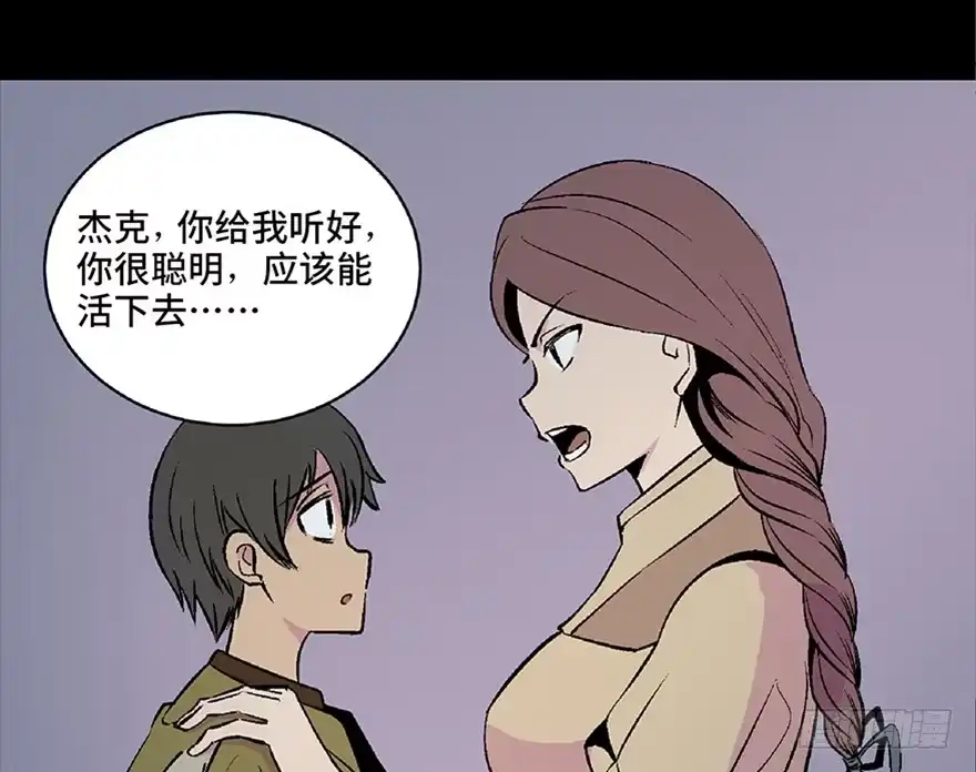 《心跳300秒》第五十三话·赢 家 第18页