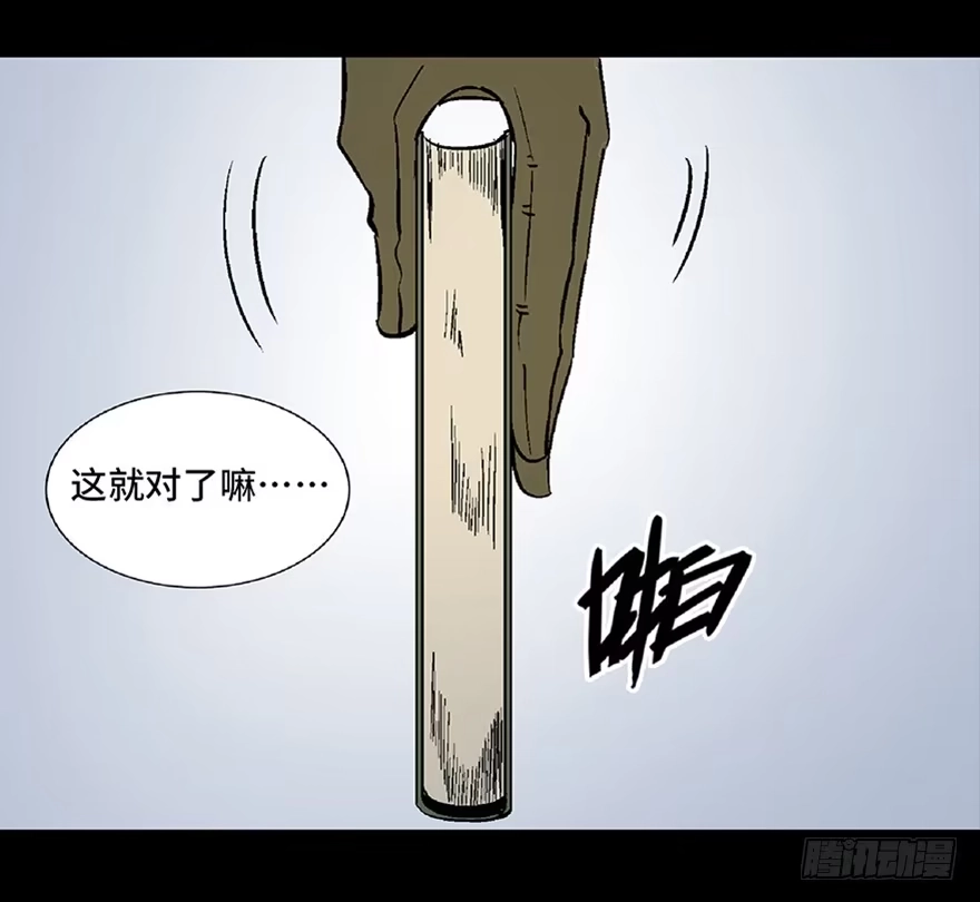 《心跳300秒》第五十三话·赢 家 第153页