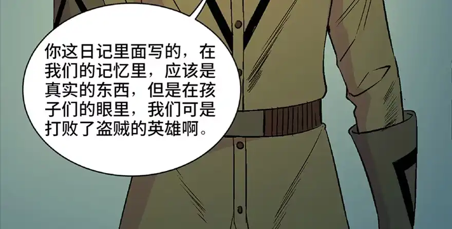 《心跳300秒》第五十三话·赢 家 第125页