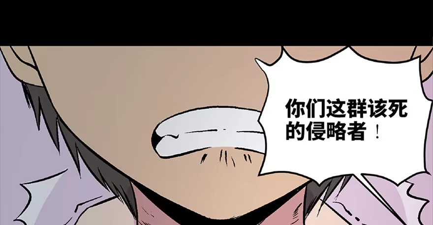 《心跳300秒》第五十三话·赢 家 第25页