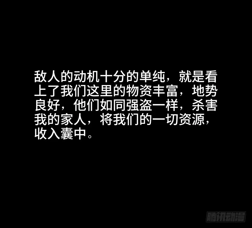 《心跳300秒》第五十三话·赢 家 第49页