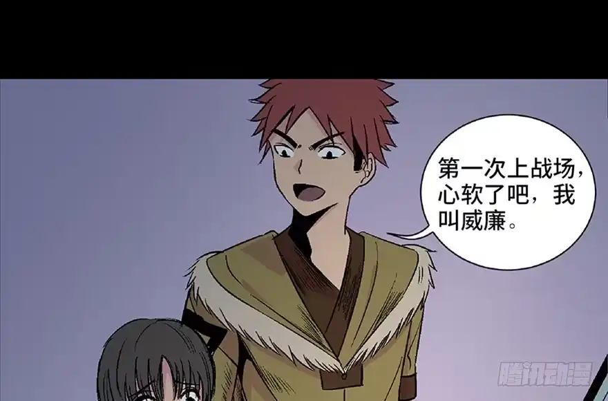 《心跳300秒》第五十三话·赢 家 第53页