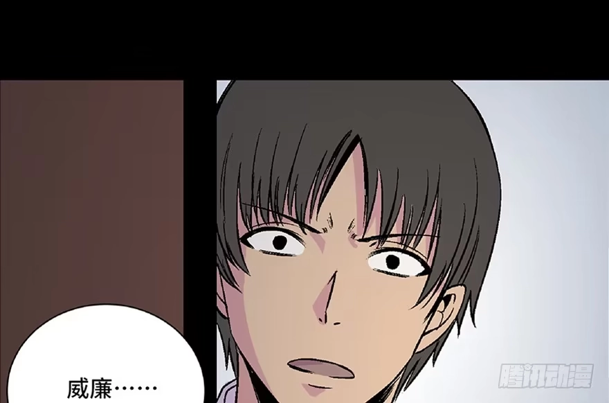 《心跳300秒》第五十三话·赢 家 第90页