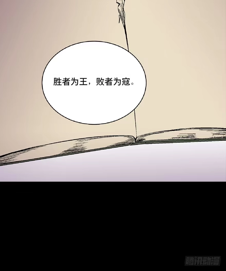 《心跳300秒》第五十三话·赢 家 第157页