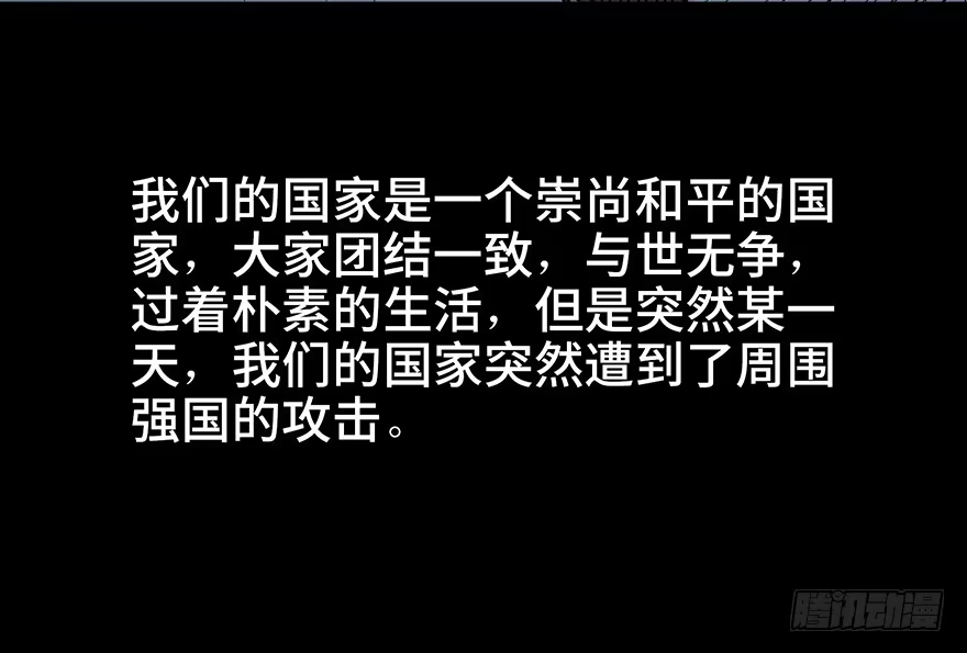 《心跳300秒》第五十三话·赢 家 第46页