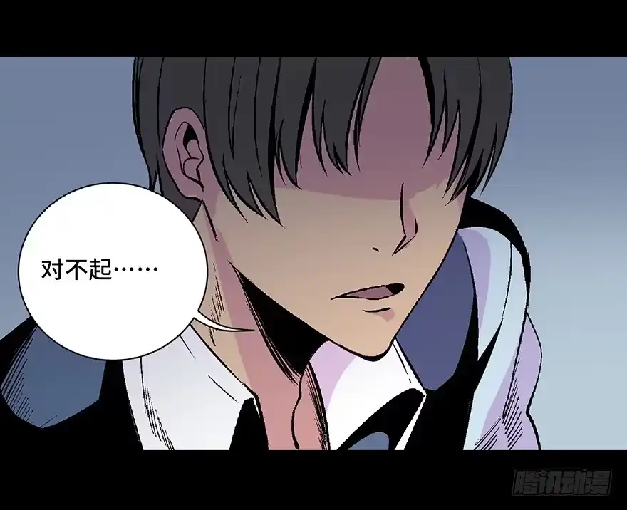 《心跳300秒》第五十三话·赢 家 第74页