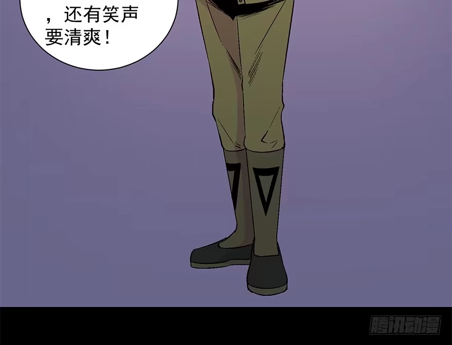 《心跳300秒》第五十三话·赢 家 第164页