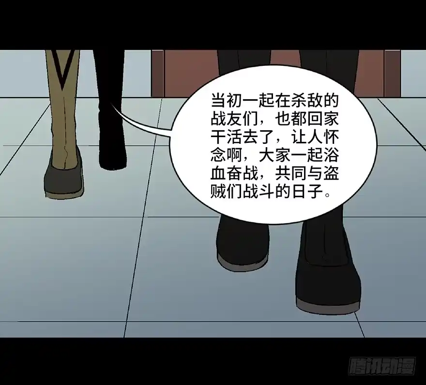 《心跳300秒》第五十三话·赢 家 第108页