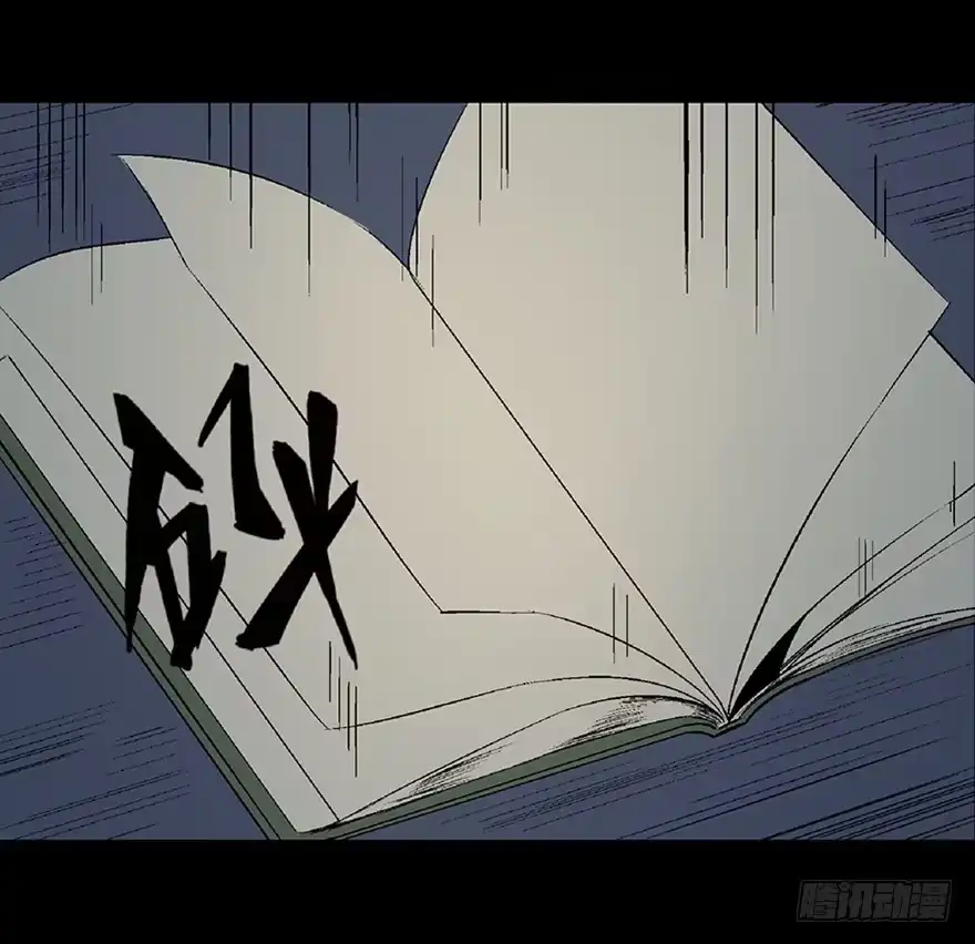 《心跳300秒》第五十三话·赢 家 第143页
