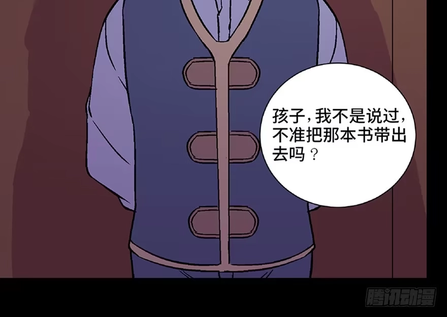 《心跳300秒》第五十三话·赢 家 第146页